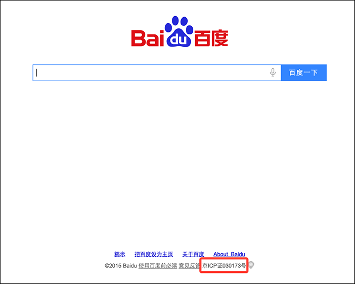 Old URL: https://support.cloudflare.com/hc/article_attachments/360040367132/baidu_home_page.png
Article IDs: 209714777 | Understanding and Configuring an ICP number
